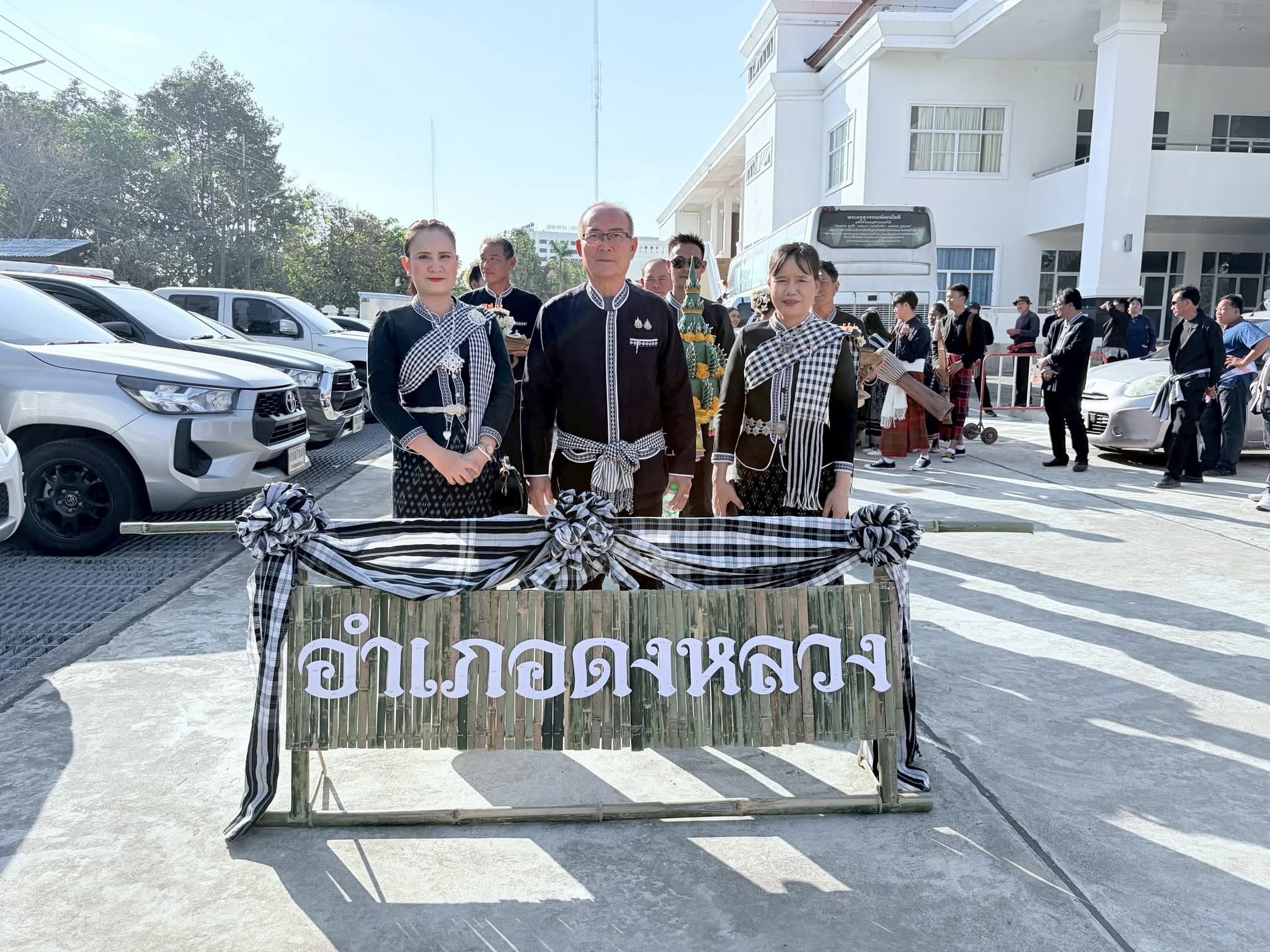 พช.ดงหลวง : ร่วมพิธีเปิดงานกาชาดและงานของดีจังหวัดมุกดาหาร ประจำปี 2569