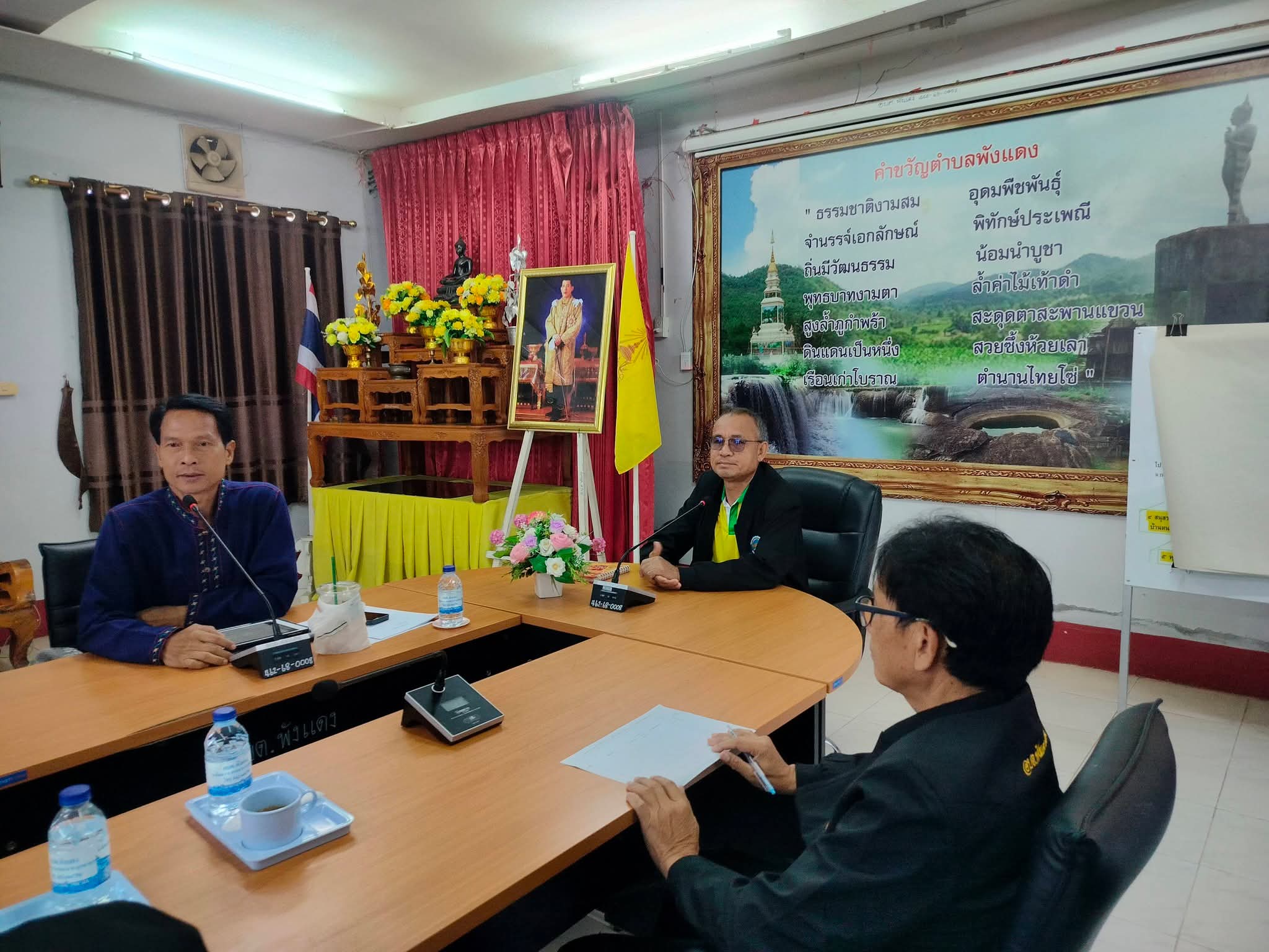 ✊ พช.ดงหลวง : ดำเนินโครงการประชุมเชิงปฏิบัติการจัดทำและประสานแผนพัฒนาตำบลพังแดง
