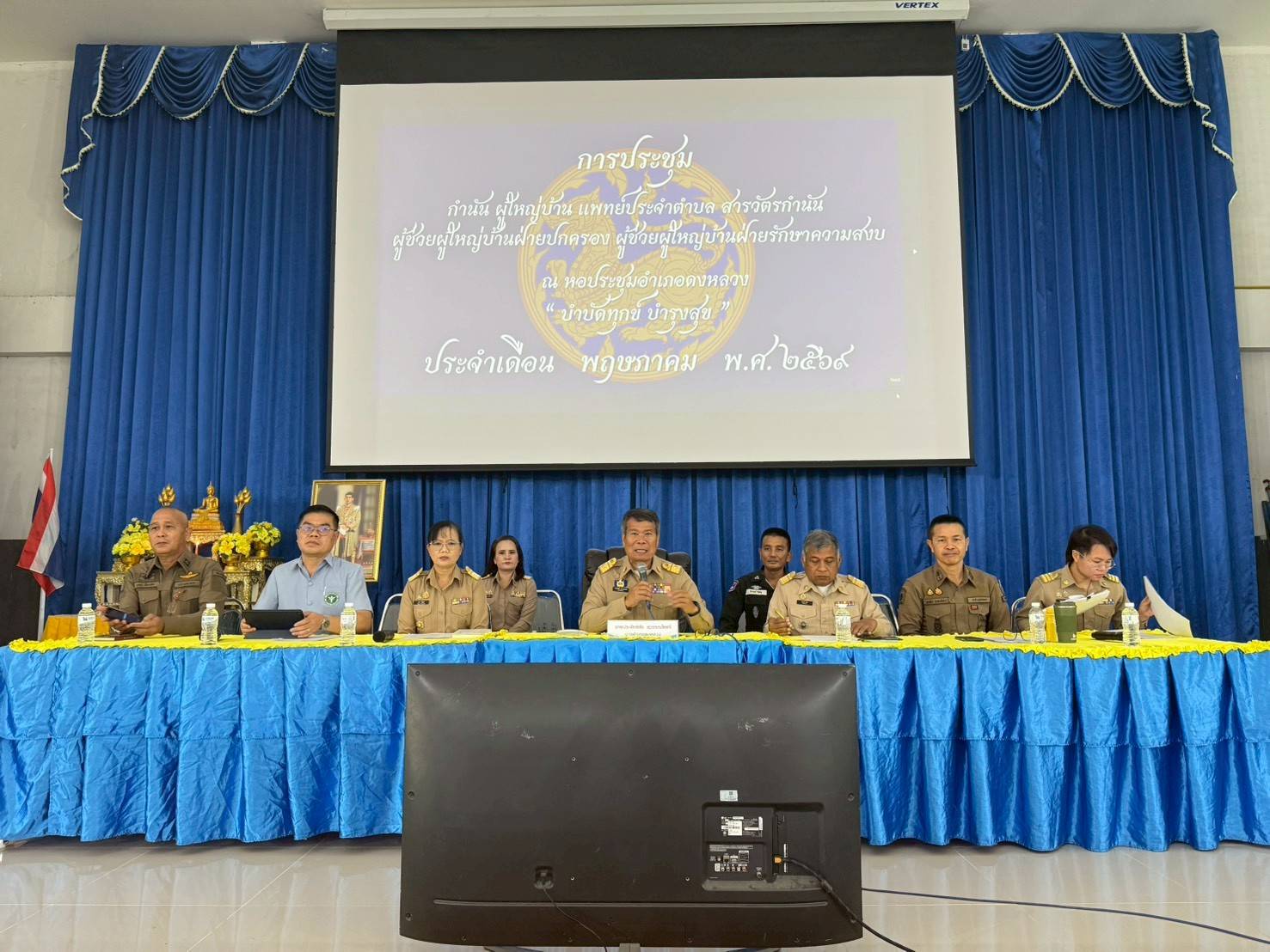💐 พช.ดงหลวง : ร่วมประชุมประจำเดือนกำนัน ผู้ใหญ่บ้าน อำเภอดงหลวง ครั้งที่ 5/2569