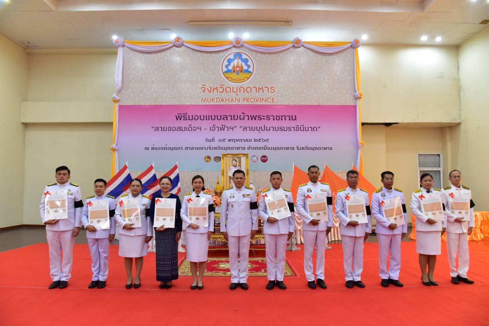 พช.ดงหลวง : ร่วมพิธีมอบแบบลายผ้าพระราชทาน “ลายขอสมเด็จฯ – เจ้าฟ้าฯ” และ “บุปผาบรมราชินีนาถ” สนองแนวพระดำริ “ผ้าไทยใส่ให้สนุก” ยกระดับผลิตภัณฑ์ท้องถิ่นสู่สากล 👗✨🇹🇭