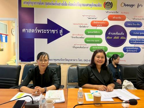 🏞️ พช.ดงหลวง : ร่วมประชุมผู้บริหารงานพัฒนาชุมชนและนักวิชาการพัฒนาชุมชน ครั้งที่ 2/2569