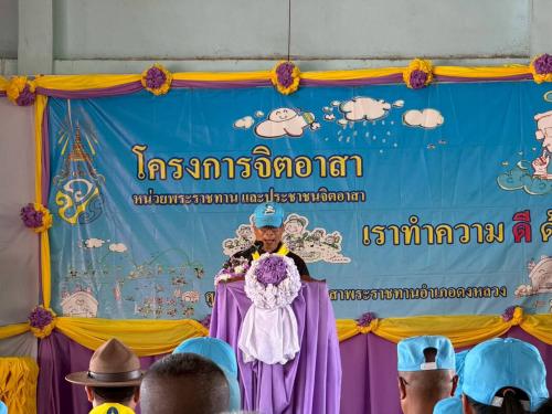 พช.ดงหลวง : ร่วมกิจกรรมจิตอาสาพัฒนาวันสำคัญของชาติไทย “วันเฉลิมพระชนมพรรษาสมเด็จพระนางเจ้าฯ พระบรมราชินี” และกิจกรรมวันต้นไม้แห่งชาติ ประจำปี 2569 🌱💜🇹🇭
